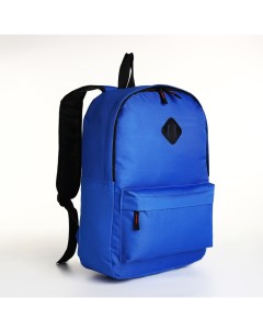 Рюкзак молодёжный Ромб 10205775 на молнии наружный карман цвет синий Nobrand
