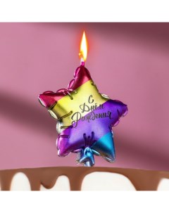 Свеча в торт С днем рождения Звезда 5 5 см разноцветная Страна карнавалия