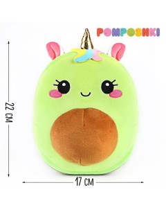 Мягкая игрушка Авокадо единорожка Pomposhki