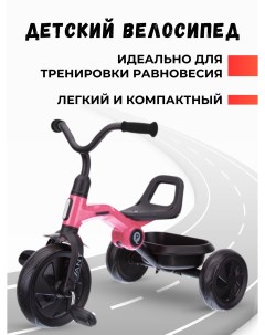 Велосипед детский трехколесный цвет розовый Qplay ant