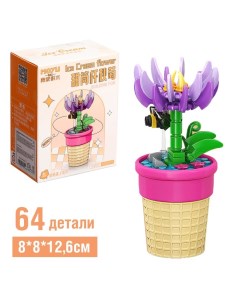 Конструктор Цветы Гвоздика в горшочке с пчелкой 64 детали Moyu