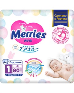 Подгузники для новорожденных NB 0 5 кг 90 шт Merries