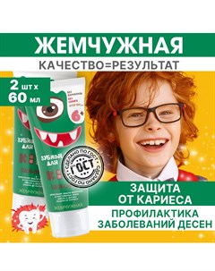 Зубная паста Kids 6 Шоколад 60мл 2 штуки Жемчужная