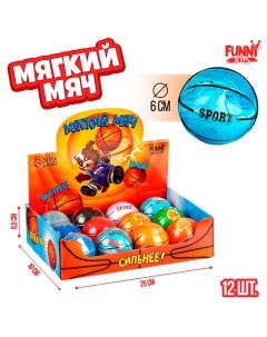 Мягкий мяч Баскетбол 6см 12 шт Funny toys
