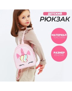 Рюкзак с блестками Единорог цвет розовый Nobrand