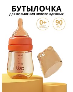 Детская бутылочка для кормления новорожденных 90 мл Bbet