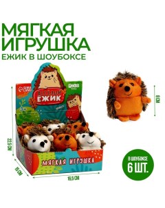 Мягкая игрушка Веселый ежик МИКС 9 см 6 шт Milo toys