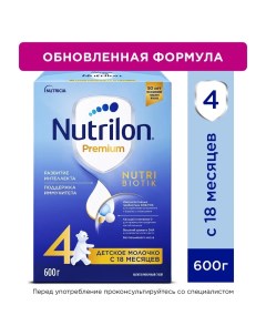 Детская смесь Premium 4 молочная сухая с 18 месяцев 600 г Nutrilon