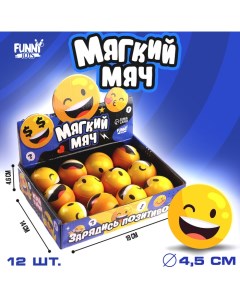 Мягкий мяч Позитив смайлы 4 5 см 12 шт Funny toys