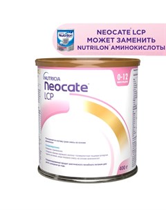 Сухая смесь Nutricia NEOCATE LCP на основе аминокислот 400 гр 651850 Nutrilon