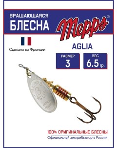 Блесна AGLIA AG 3 6 5 гр Mepps