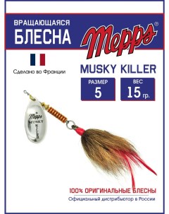 Блесна MUSKY KILLER AG 5 блистер Mepps