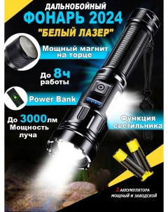 Фонарь ручной аккумуляторный черный Solnox