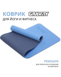 Коврик для йоги и фитнеса TPE 6 мм светло синий с эластичным шнуром 183 x 61 с Gravity
