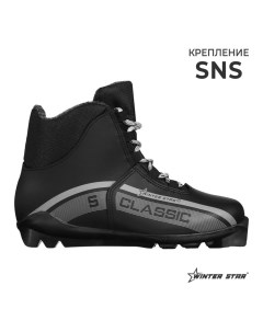 Ботинки лыжные 9796158 classic SNS р 39 цвет чёрный лого серый Winter star