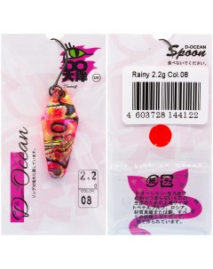 Блесна Rainy 2 2 гр цвет 08 Shell D-ocean