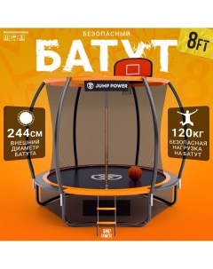 Батут 8ft PRO Basket Orange Jump power