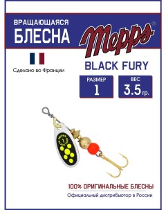 Блесна BLACK FURY CHARTR AG 1 Mepps