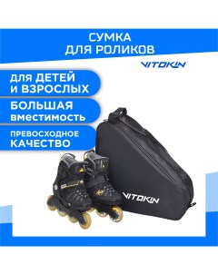 Сумка чехол для хоккейных и роликовых коньков цвет черный Vitokin