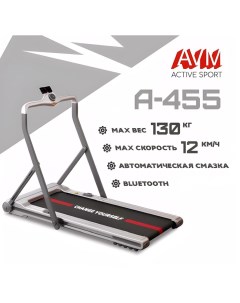Беговая дорожка AVM A 455 Avm active sport