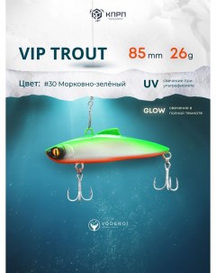 Раттлин Vip Trout 85мм 26гр 30 цвет Vodenoi