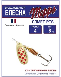 Блесна COMET PTS ROUGES OR 4 Mepps