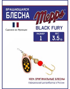 Блесна BLACK FURY JAUNE CU 1 Mepps