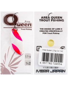 Блесна Area Queen 2 5 гр цвет 142 D-ocean