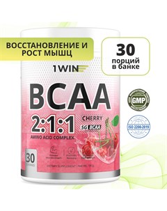 Аминокислоты BCAA 2 1 1 бцаа вкус вишня 180 г 30 порций 1win