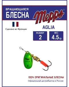 Блесна AGLIA Platium OR VERT 2 Mepps