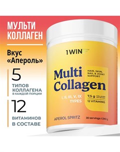Мульти Коллаген 1 2 3 4 5 9 тип порошок пептидный Апероль 30 порций 1win