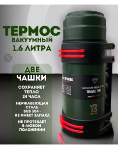 Термос Vacuum pot 1 6 литра зеленый Yubao