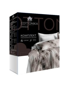 Комплект постельного белья Unique 2 спальный сатин бежевый Cottonika