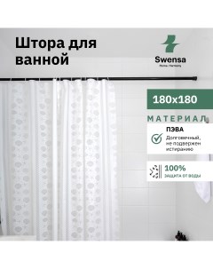Штора для ванной SWC 50 11 белая 180х180 см Swensa