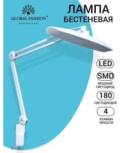 Профессиональная бестеневая настольная лампа на струбцине 180 светодиодов Global fashion