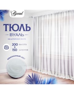 Тюль для комнаты Bevial высота 200 см ширина 150 см белый Nobrand