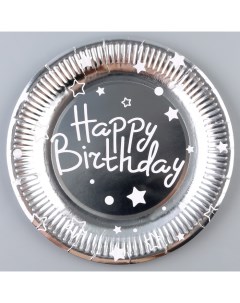 Тарелка бумажная С днем рождения звезды в наборе 6 шт 23 см цвет серебро Страна карнавалия