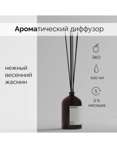 Аромадиффузор с палочками 100мл Medvedev
