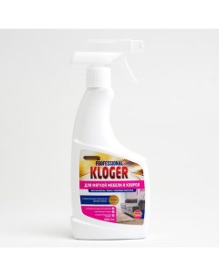 Чистящее средство Prof спрей для обивки мебели и ковров 500 мл Kloger