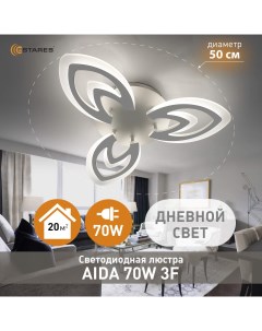 Люстра потолочная светодиодная AIDA 70W 500x70 WHITE 220 IP20 Estares