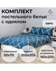 Комплект постельного белья РОМБО евро наволочка 50х70 Selena