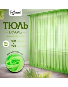 Тюль для комнаты Bevial высота 160 см ширина 150 см салатовый Nobrand