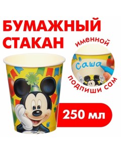 Стакан бумажный Микки Маус 250 мл 10 шт Disney