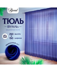 Тюль для комнаты Bevial высота 250 см ширина 150 см синий Nobrand