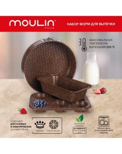 Набор форм для выпечки Шоколад антипригарное покрытие Moulin villa