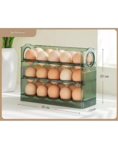 Контейнер для яиц 100 органайзер на 30 штук зеленый Nobrand