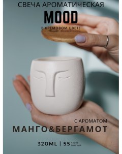 Свеча ароматическая МАНГО и БЕРГАМОТ 1 шт Katoo deco