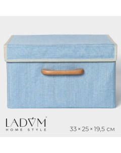 Короб для хранения Франческа 10362608 цвет голубой Ladom