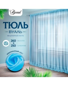 Тюль для комнаты Bevial высота 260 см ширина 250 см голубой Nobrand