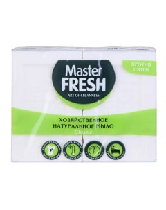 Хозяйственное натуральное мыло 2шт 125 г Master fresh